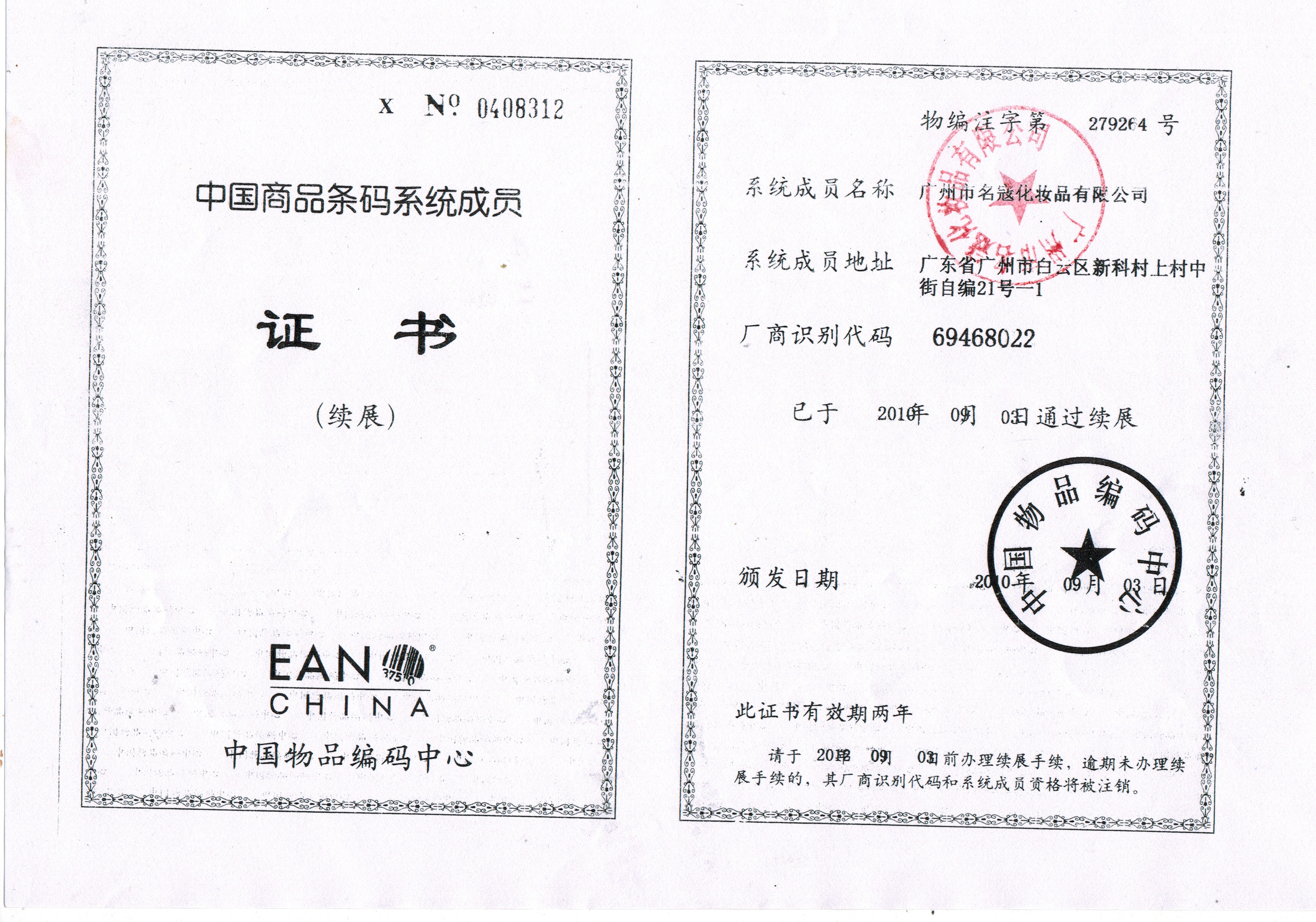 资质证书_优健商城